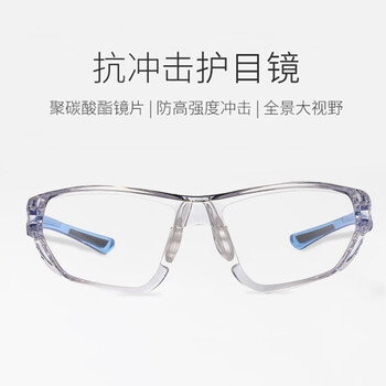 星工 抗冲击护目镜劳保打磨防飞溅防风沙镜骑行防护眼镜XGY-8