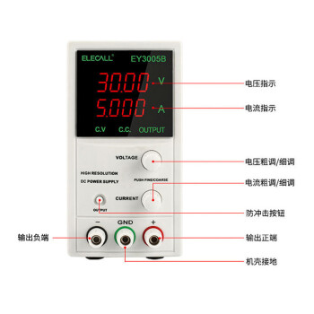 伊莱科(ELECALL)笔记本手机维修电源数显可调型直流稳压电源30V5A高精度电流表白色EY3005B7