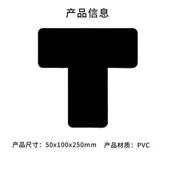 飞尔（FLYER）T型定位角包装贴纸 PVC提示标志贴【50x100x250mm】1万张起订