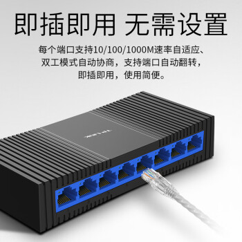 普联（TP-LINK） 8口千兆交换机 企业用家用宿舍分流器 网线网络分线器   即插即用 TL-SG1008+