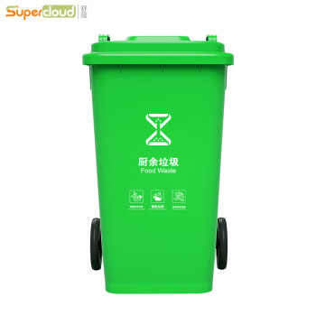 舒蔻（Supercloud）大号塑料分类垃圾桶小区环卫户外带轮加厚垃圾桶全国标准分类120L加厚绿色厨余垃圾