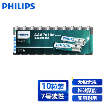 飞利浦（PHILIPS）碳性7号电池10粒干电池适用遥控器/钟表/电子称/计算器/闹钟/耳温枪七号电池AAA R03