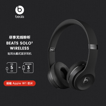 beats Beats Solo3 Wireless 头戴式 蓝牙无线耳机 手机耳机 游戏耳机 - 黑色