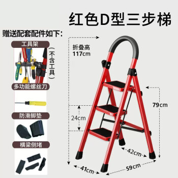 鸣固 红色人字梯子 折叠三步踏板爬梯加厚伸缩不锈钢梯 登高梯 加厚三步梯多功能人字