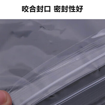 联嘉 自封袋 PE透明塑料袋 包装袋 双面9丝 35×45cm 100个