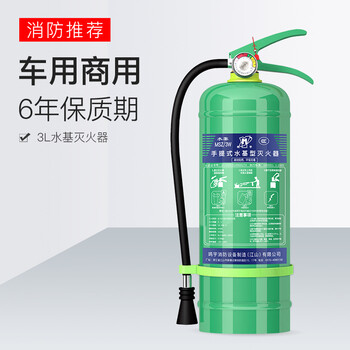 鸣宇 灭火器 3L水基灭火器  商用店用水基型消防环保灭火器消防年检灭火器大货车用
