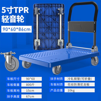 链工 轻音平板车折叠手推车万向轮拖车小推车小拉车货车工具车塑料搬运车承重800斤