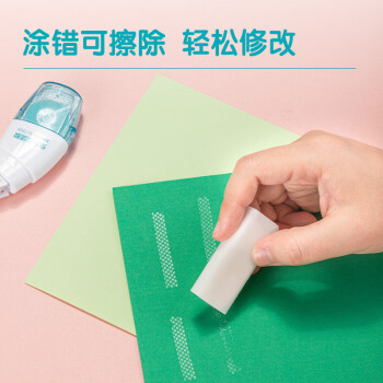 得力（deli）7325 可换替芯双面胶 创意点点胶 方便快涂可擦除手工胶带 免斯胶+替芯