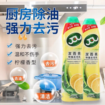 洁而亮 多功能清洁乳 油污清洁剂 瓷砖厨房除垢去污 洁而亮去污乳（柠檬）16瓶600g*瓶