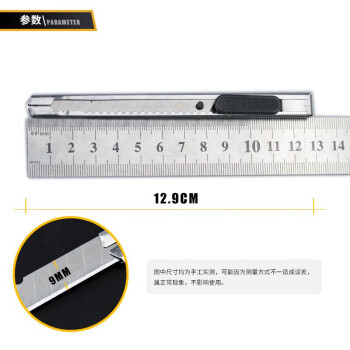 海斯迪克 HKW-286 不锈钢纸箱开箱刀 小号（10把）黑色推手尖头  开箱器介刀裁纸刀