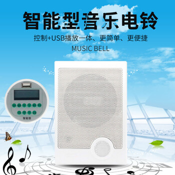 谋福CNMF373智能型音乐电铃 自动打铃器 上下班电铃220v 工厂学校用 打铃仪【智能音乐电铃(USB+控制一体)】