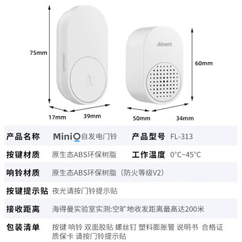 海得曼（advent）无线门铃家用室内机313单独接收器（不可单独使用需配对FL按键）