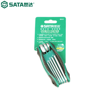 世达（SATA）09121 8件折叠式内六角扳手组套