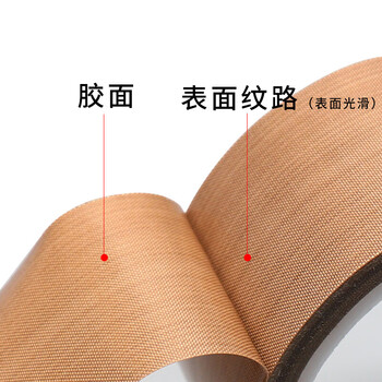 飞尔（FLYER）特氟龙耐高温胶带 隔热耐磨防烫防火真空机包装封口胶布 1卷【0.18mm厚 50mmx10m】