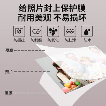 飞尔（FLYER）PET薄膜 塑封膜 过胶膜 热封膜 220×305mm A4 100张/包 8丝