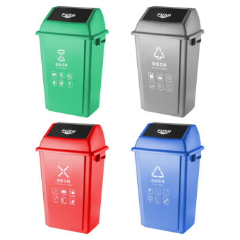 亿丽佳垃圾分类垃圾桶带盖摇盖垃圾箱户外四色商用可回收厨余环卫有害户外四分类100L垃圾桶   5个一组