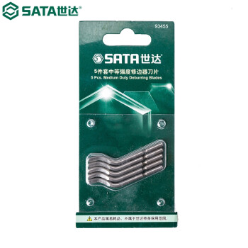 世达（SATA）93455 5件套中等强度修边器刀片 93455 钢