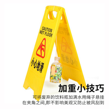 趣行 A字告示牌 人字警示牌塑料指示牌 清洁中下雨下雪结冰当心滑倒提示人字牌A字牌 （小心地滑）