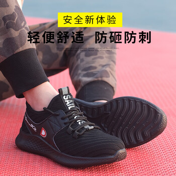 老管家劳保鞋男女防砸防刺穿217安全功能鞋防滑耐磨透气轻便工地鞋 黑色 38