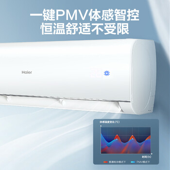 海尔（Haier）新一级 1.5匹 速享风 智能 自清洁 变频冷暖壁挂式卧室空调挂机 KFR-35GW/81@U1-Ge 以旧换新