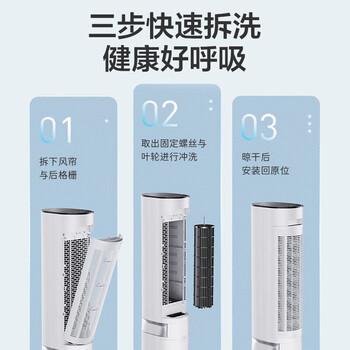 美的（Midea）【云致系列】APP操控负离子净化空调扇制冷冷风机冷风扇家用冷气机水冷塔扇轻音制冷小空调AAF12PX