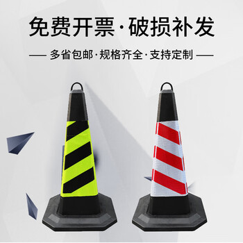 Matsuki玛塔思 橡胶路锥高反光方锥请勿泊车牌禁止停车路障警示柱交通设施70cm雪糕筒 6斤红白专用车位1个装