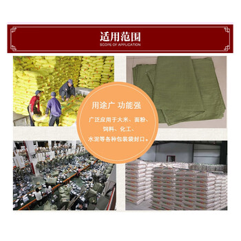 飞尔（FLYER）105g手提电动缝纫机缝包线 编织袋封口线 封包线打包机线缝口线 红色【FLJD102】5卷起批