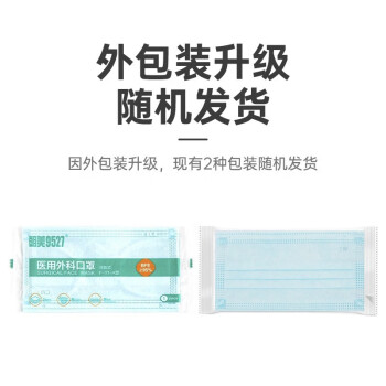 朝美口罩 一次性口罩9527【独立包装】透气三层口罩  舒适耳挂式F-Y1-A型(50只/盒  40盒）