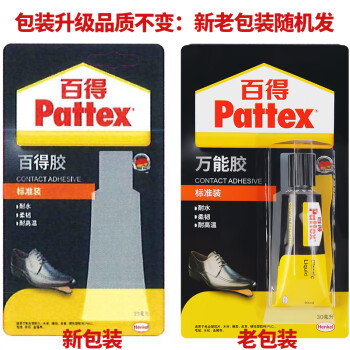 百得（Pattex）万能胶强力胶修鞋胶水多用途胶水强力粘结耐高温粘塑胶/木材/皮革/橡胶/PVC PX46S 30ml*3卡