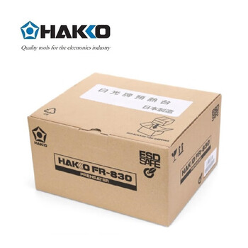 日本白光（HAKKO）FR830 热风预热台 FR-830*1台