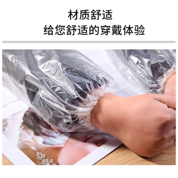 者也（ZYE）一次性透气膜护袖宠物清洁美容美发PE袖套 透明厚款/100只 