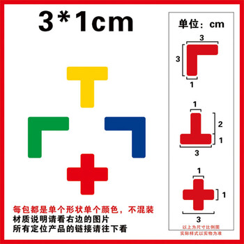 BELIK 警示四角定位贴 100个 3*1CM 桌面5S6S现场管理定位贴纸不干胶 蓝色L型 WX-5