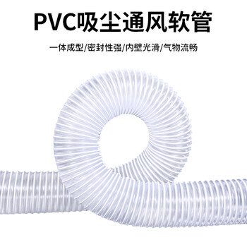 京云灿PVC工业吸尘管木工雕刻机除尘管道伸缩透明风管波纹软管内径110mm/每米