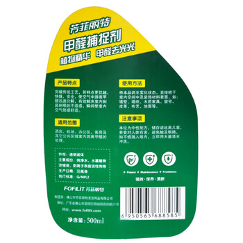 芳菲丽特（FOFILIT）F-8585 甲醛捕捉剂 500ml*24瓶/箱