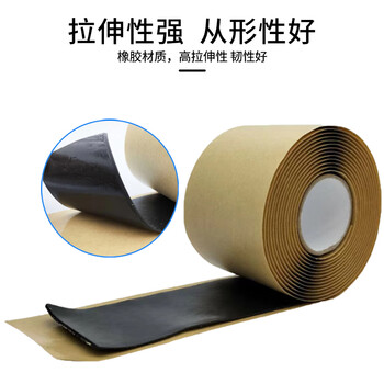 ABLEMEN 绝缘胶泥胶带 阻水密封堵洞 3M【51mm*1.65mm*3M】 单个装