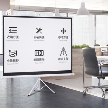 得力(deli)120英寸 4:3支架投影幕布投影布  适配坚果极米当贝小米投影机 投影机投影仪幕布50494