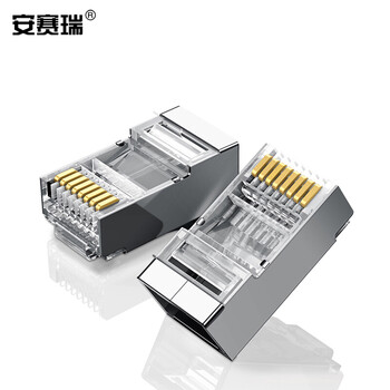 安赛瑞 超五类屏蔽水晶头 FTP屏蔽网络水晶头超五类8芯纯铜镀金RJ45连接头网线接头（200个装） 510058