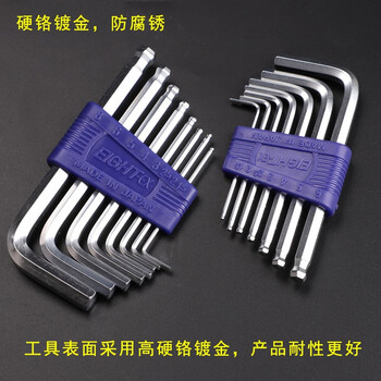 日本eight百利短身球头内六角扳手RS-9套装六方六棱角螺丝刀万能 RS-9 SNCM+V特殊合金钢 现货