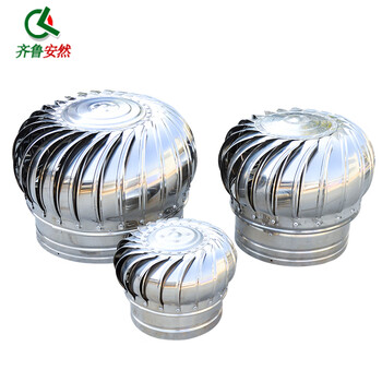 齐鲁安然 不锈钢无动力风帽屋顶 通风器风球自动换气扇大棚自动放风机排风球 口径150mm