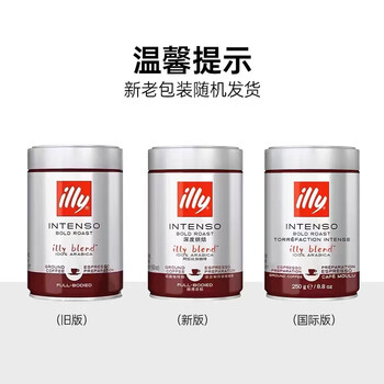 ILLY意利（illy）纯黑咖啡粉（深度烘焙）醇厚浓郁意式咖啡罐装250g