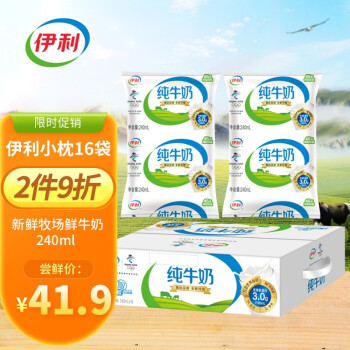 【3月30产】伊利无菌枕纸袋纯牛奶240ml*16包/提营养早餐整箱批特价