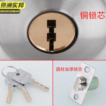 京洲实邦【金色开锁芯配双锁舌】35-50mm通用带钥匙球形门锁不锈钢圆球锁JZSB-9580B