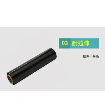 飞尔（FLYER）缠绕膜  PE聚乙烯膜 包装膜 塑料保护薄膜拉伸膜 黑色宽50CM×8斤×长400米 黑色