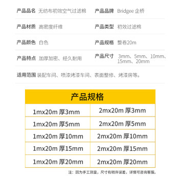 企桥 过滤棉 无纺布初效过滤烤漆房进风口棉风机棉工业防尘高密度净化棉 2mx20m 厚15mm