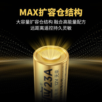 传应南孚 23A12V电池5粒 物联高伏碱性电池 适用车门遥控器电子词典手表血糖仪血氧仪遥控器等23a