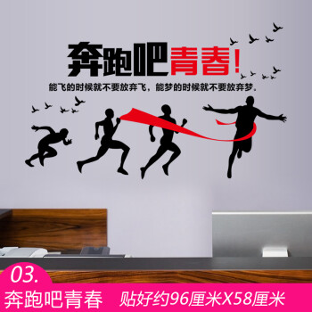 奔跑吧青春