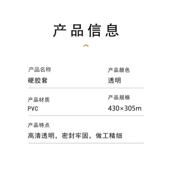 联嘉 透明硬胶套 塑料PVC硬卡套展示牌 A3横式 厚30丝 宽430mmx长305mm