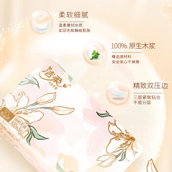 洁柔抽纸 繁花系列柔韧3层100抽*20包 面巾纸 纸巾湿水不易破 整箱