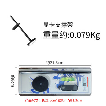 索厉 显卡支架/显卡支撑架/显卡伴侣/显卡千斤顶/底部磁铁固定/任意调整固定段/全铝黑色/SL-XK05