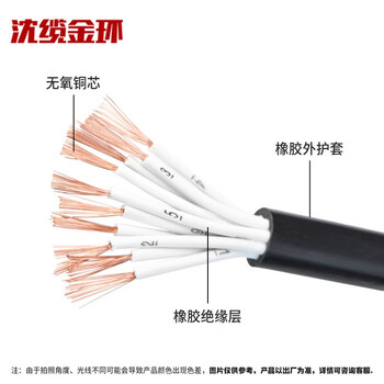 沈缆金环 YZ-450/750V-10*4mm² 铜芯通用橡套软电缆 1米